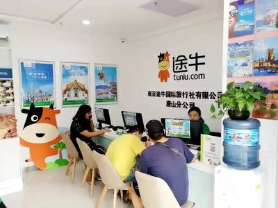 服務升級丨途牛第三批臨街門市落地，一站式旅游體驗再升級