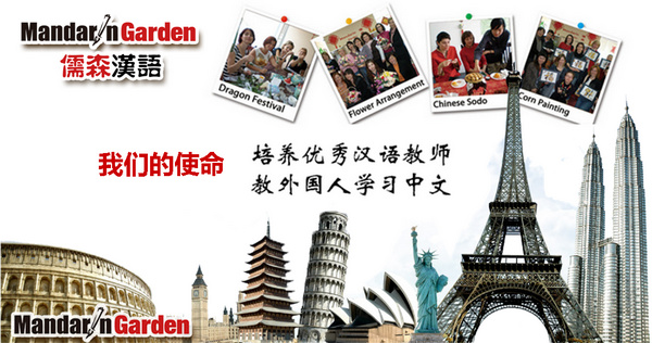 商務漢語進階 掌握旅游咨詢的專業表達