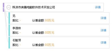 株洲市奔騰電腦軟件技術開發(fā)公司 引領計算機軟硬件技術創(chuàng)新的先鋒