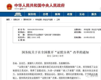 國務院取消移民中介資質審批，因私出入境服務市場面臨新考驗