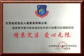 專業護航，榮耀前行 因私出入境中介服務的卓越成就與行業標桿